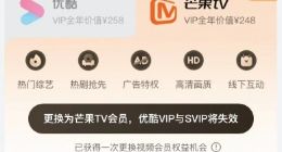 芒果TV正式宣布与88VIP达成合作，一大波会员福利出街