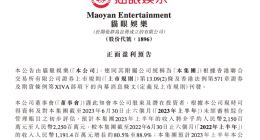 猫眼娱乐发布正面盈利预告：预计上半年盈利3.8亿至4.3亿元