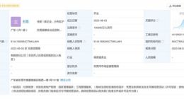 华为出资15亿成立地产公司：只对内，不对外拓展房地产业务