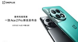 一加Ace 2 Pro官宣：搭载第二代骁龙8旗舰芯，8月16日发布