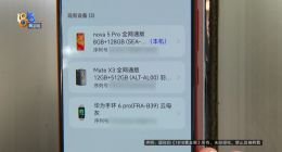 一万八买的华为折叠屏手机，半个多月就黑屏