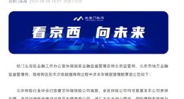 北京门头沟涉水车辆救援理赔：保险公司均可救援非本公司参保车辆