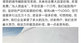 哪吒S的背刺，张勇选择直面