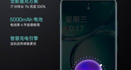 一加Ace 2 Pro首发新一代长寿版150W超级闪充：17分钟充满100%