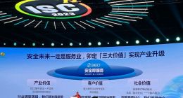 360安全云软硬件免费！ 周鸿祎要搞免费杀毒企业价格战？