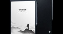 科大讯飞智能办公本X3正式发布，全面应用讯飞星火认知大模型
