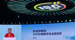 周鸿祎：360将发布安全大模型