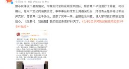 女子200多网购却被花呗扣款3000多？花呗回应：是用户主动支付