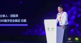 360胡振泉：将360服务国家的安全能力复制给企业