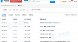 宁德时代投资二手车检测平台查博士 成第一大股东