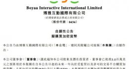 博雅互动预计上半年纯利同比增超130% 拟用500万美元购买加密货币