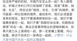 十几家车企纷纷祝福比亚迪，只有长城汽车想打架