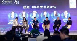 共探8K未来！海信视像积极推动8K技术发展和普及