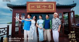 新风吹拂古今，海信新风空调与《一馔千年》共寻千年韵味