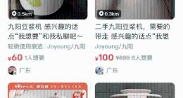 九阳股份主业疲弱：押注智能机器人成效微弱，新总裁能否挽救？