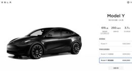 特斯拉Model Y部分车型降至29.99万元起 Model 3享受现车8000元限时保险补贴