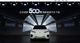 500万辆后的比亚迪：蛰伏之后，凶猛前进