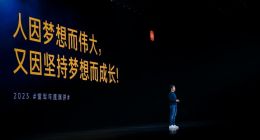 雷军第四次个人年度演讲：“人因梦想而伟大，又因坚持梦想而成长。”