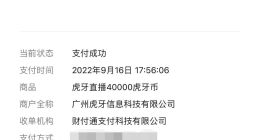 当“榜一大哥”太上头，高一男生打赏主播花掉39万元，父母将虎牙直播告上法庭