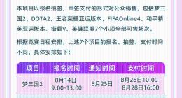 亚运门票开启实时销售，上支付宝搜“亚运”可购买并直接选座