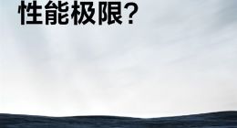 徐起暗示realme真我GT5核心细节：将触及骁龙8 Gen2性能极限