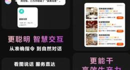 华为、小米抢滩手机大模型