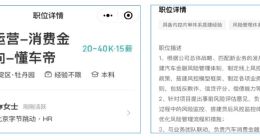 字节金融帝国的隐秘角落：导流地下现金贷，55贷借懂车帝卷土重来