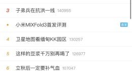 小红书被骂上热搜：被用户质疑偷原画师作品喂自家AI模型