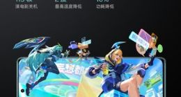 一加Ace 2 Pro首发自适应画质模式：全程119帧 团战不卡
