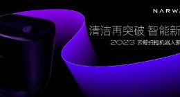 从单品迭代到多价格段布局，云鲸正式发布扫拖机器人J4、J4 Lite