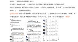 自己拍的照片被视觉中国告侵权 视觉中国回应：系误会