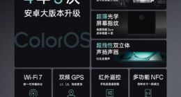 一加Ace 2 Pro坚持产品力优先：支持4年3次安卓大版本升级