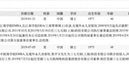 董事长李卫伟被立案调查，三七互娱怎么了？