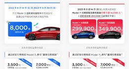 特斯拉Model S/X现车售价最高下调7万元 Model S现车起售价约75.49万元