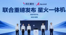 让每个企业都有专属大模型，科大讯飞强强联合华为发布星火一体机