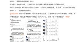 自己拍的照片被告侵权 视觉中国称是误会 摄影师：我不接受