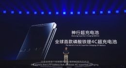 宁德时代发布首款磷酸铁锂4C神行超充电池 充电10分钟续航400公里
