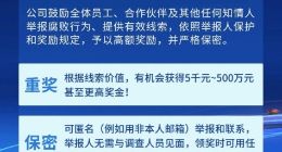 比亚迪汽车鼓励举报腐败行为，奖金可达 500 万元甚至更高
