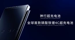 宁德时代发布神行超充电池 全面开启新能源车超充时代