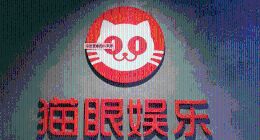 猫眼娱乐2023上半年财报发布：内容服务业务持续超越大盘