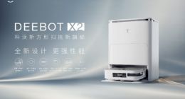 2023科沃斯战略新品发布会：三款服务机器人新品首发