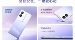 到手价2299元！vivo S17相遇紫明日开售：送TA的绝佳七夕礼物