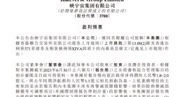 映宇宙：预计上半年净利润1.8亿至2亿元 同比扭亏为盈
