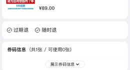 在京东购买话费充值“打水漂”，谁来担责？