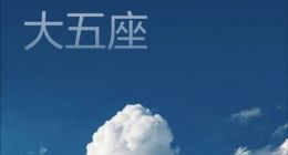 余承东：全新问界M7将在9月发布，有质的提升和飞跃