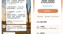 唯品消金难掩焦虑：“短板”致业绩落后 无奈与银行火拼