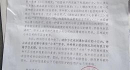 湖南米姓商家用小米命名店铺收到“小米”侵权函：我修车的，2岁就被叫小米