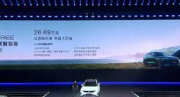 售价26.69万元 新岚图FREE正式上市