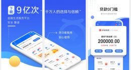 下载9亿次，用户破千万！魅族“钱包”因未整改被通报