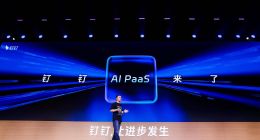 钉钉宣布开放智能化底座AI PaaS，让千行百业低门槛使用AI